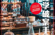 毒理学破案手册「pdf-epub-mobi-txt-azw3」