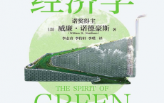 绿色经济学「pdf-epub-mobi-txt-azw3」