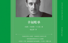 幸福账单「pdf-epub-mobi-txt-azw3」