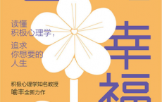 遇见幸福「pdf-epub-mobi-txt-azw3」