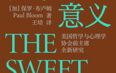 苦难的意义「pdf-epub-mobi-txt-azw3」