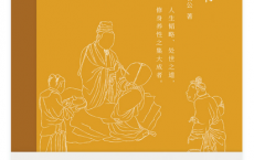 素书「pdf-epub-mobi-txt-azw3」