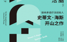 跳出头脑，融入生活「pdf-epub-mobi-txt-azw3」