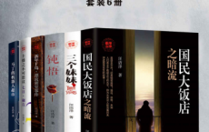 悬疑推理女神汪洁洋作品合集(套装6册)「pdf-epub-mobi-txt-azw3」