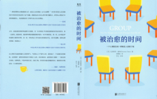 被治愈的时间「pdf-epub-mobi-txt-azw3」