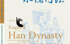 汉武帝的外儒内法「pdf-epub-mobi-txt-azw3」