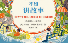 讲道理不如讲故事「pdf-epub-mobi-txt-azw3」