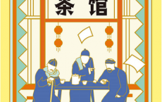 老舍典藏文集：茶馆「pdf-epub-mobi-txt-azw3」