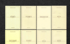 西方学术经典译丛套装69册「pdf-epub-mobi-txt-azw3」