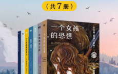 北欧小说之王巴克曼的人生之书（套装7册）「pdf-epub-mobi-txt-azw3」