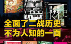 甲骨文·纳粹史「pdf-epub-mobi-txt-azw3」