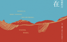 鱼不存在「pdf-epub-mobi-txt-azw3」