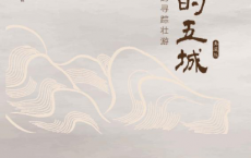 杜甫的五城：一位唐史学者的寻踪壮游「pdf-epub-mobi-txt-azw3」