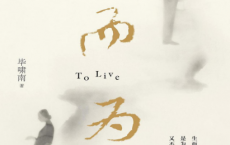 生而为人「pdf-epub-mobi-txt-azw3」