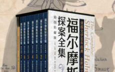 福尔摩斯探案全集「pdf-epub-mobi-txt-azw3」