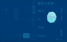 面具与真相 拉康的七堂课 「pdf-epub-mobi-txt-azw3」