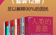 从哲学的角度看问题（套装12册）「pdf-epub-mobi-txt-azw3」