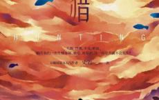 鱼猎「pdf-epub-mobi-txt-azw3」