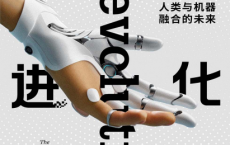协同进化：人类与机器融合的未来「pdf-epub-mobi-txt-azw3」