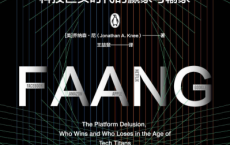 平台幻觉:科技巨头时代的赢家与输家「pdf-epub-mobi-txt-azw3」