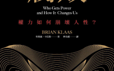 腐敗：權力如何崩壞人性？「pdf-epub-mobi-txt-azw3」