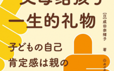 自我肯定，父母给孩子一生的礼物「pdf-epub-mobi-txt-azw3」