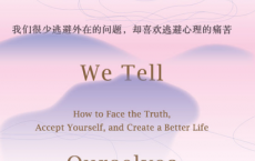 你在逃避什么：你害怕面对的真相，必将使你成长「pdf-epub-mobi-txt-azw3」