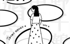 身为女性的选择「pdf-epub-mobi-txt-azw3」