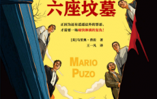 通往慕尼黑的六座坟墓「pdf-epub-mobi-txt-azw3」