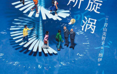 镰仓旋涡咨询所「pdf-epub-mobi-txt-azw3」