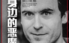 我身边的恶魔「pdf-epub-mobi-txt-azw3」