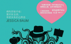 章鱼学会冷静「pdf-epub-mobi-txt-azw3」