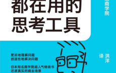 聪明人都在用的思考工具「pdf-epub-mobi-txt-azw3」
