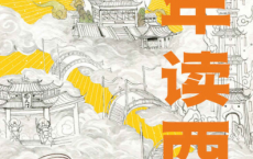 少年读西游「pdf-epub-mobi-txt-azw3」