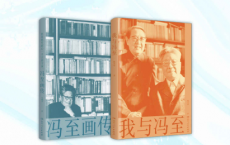 一代大家冯至人生传记（全2册）「pdf-epub-mobi-txt-azw3」