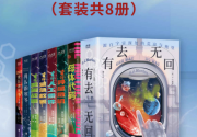 异星危机：科幻小说精选「pdf-epub-mobi-txt-azw3」