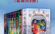 异星危机：科幻小说精选「pdf-epub-mobi-txt-azw3」