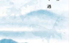 寻隐者不遇「pdf-epub-mobi-txt-azw3」