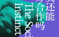 人类还能好好合作吗「pdf-epub-mobi-txt-azw3」