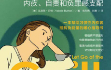 摆脱精神内耗「pdf-epub-mobi-txt-azw3」