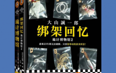 诡计博物馆系列（全2册）「pdf-epub-mobi-txt-azw3」