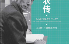 香农传「pdf-epub-mobi-txt」