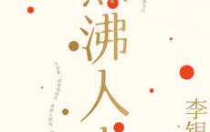 煮沸人生「pdf-epub-mobi-txt」