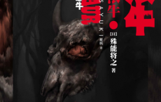 美浓牛「pdf-epub-mobi-txt」
