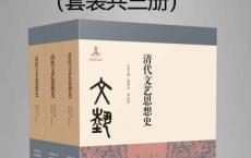 清代文艺思想史（全三册）「pdf-epub-mobi-txt」
