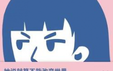 她厌男，她是我女友「pdf-epub-mobi-txt」