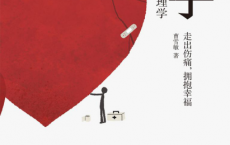 分手心理学「pdf-epub-mobi-txt」