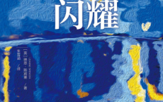 从倦怠到闪耀pdf,epub,mobi,txt
