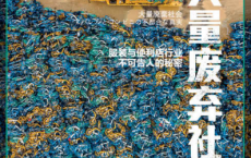 大量废弃社会pdf,epub,mobi,txt