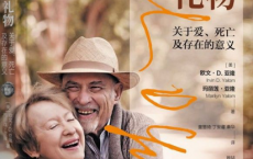 生命的礼物：关于爱、死亡及存在的意义pdf,epub,mobi,txt